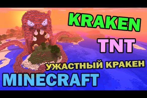 Kraken 2 at